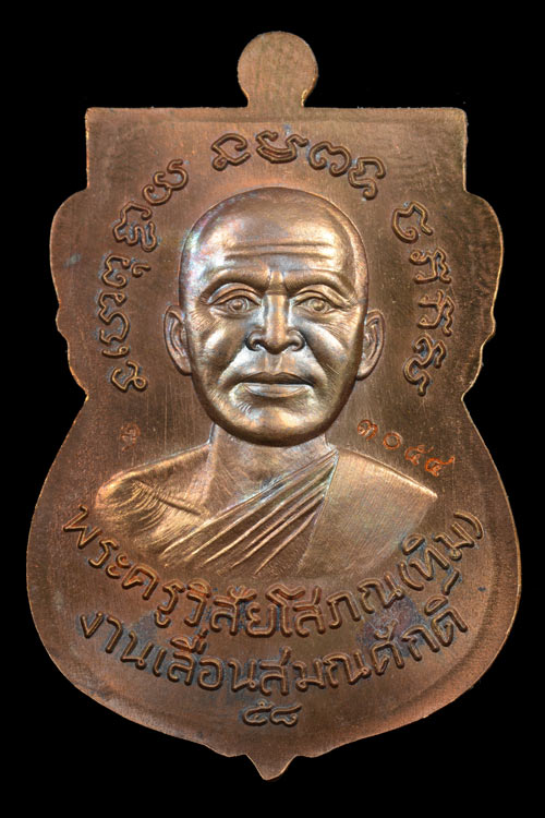 หลวงพ่อทวด รุ่น 5 ทศรวรรษ เลื่อนสมณศักดิ์ เนื้อมหาชนวน