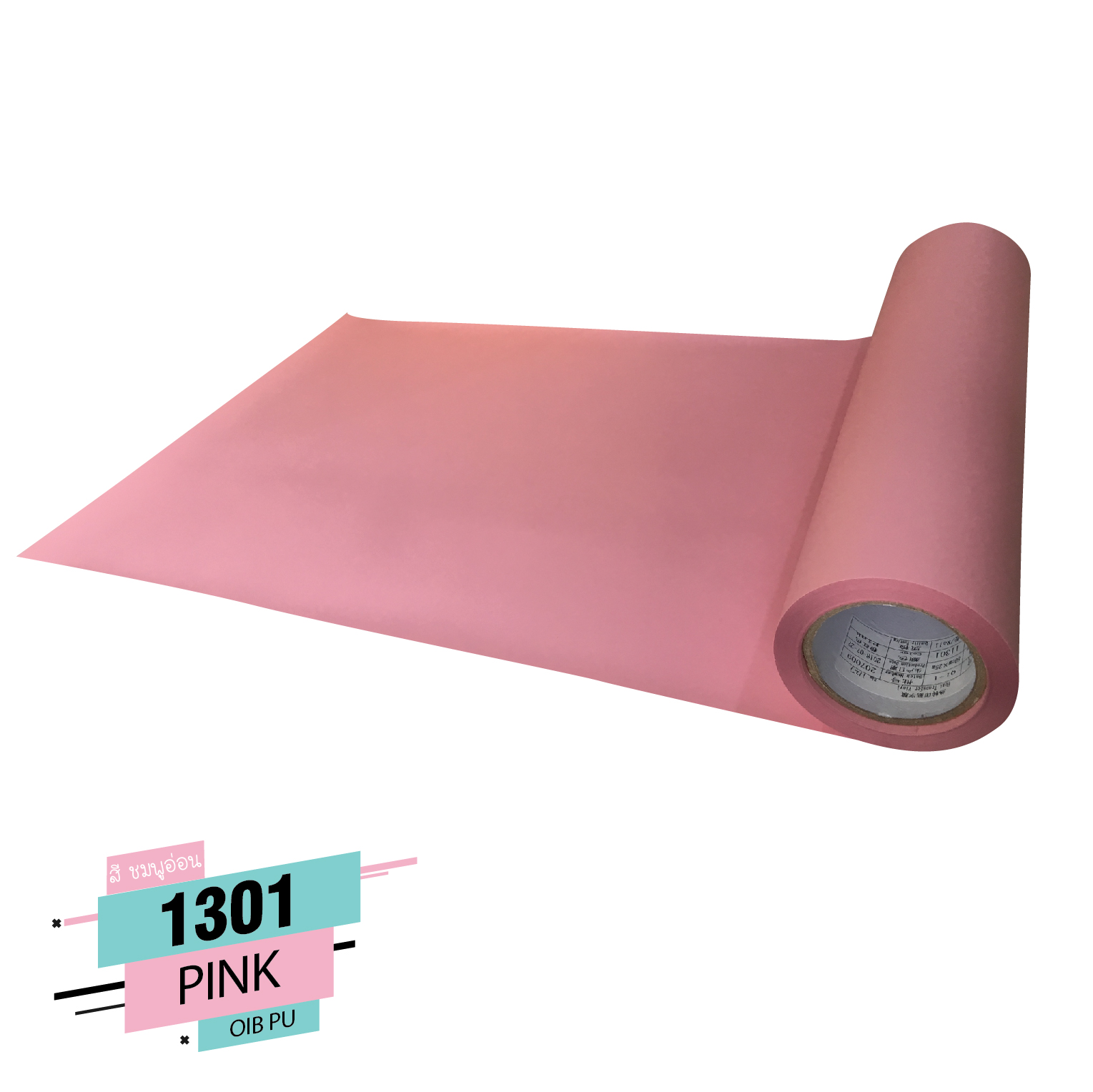 Flex PU ขายเฟล็ก pu เฟล็กซ์ รีดติดเสื้อ เฟล็ก ติดเสื้อ ขาย flex ติดเสื้อ สำเนา