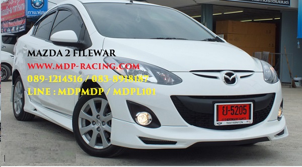ชุดแต่งมาสด้า MAZDA 2 4D FILEWAR PLUS