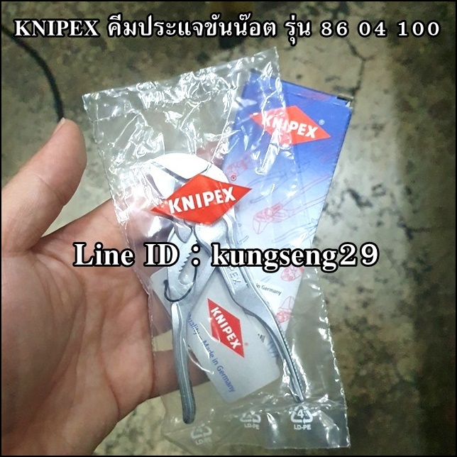 KNIPEX 86 04 100 คีมประแจสำหรับขันน๊อต 4"