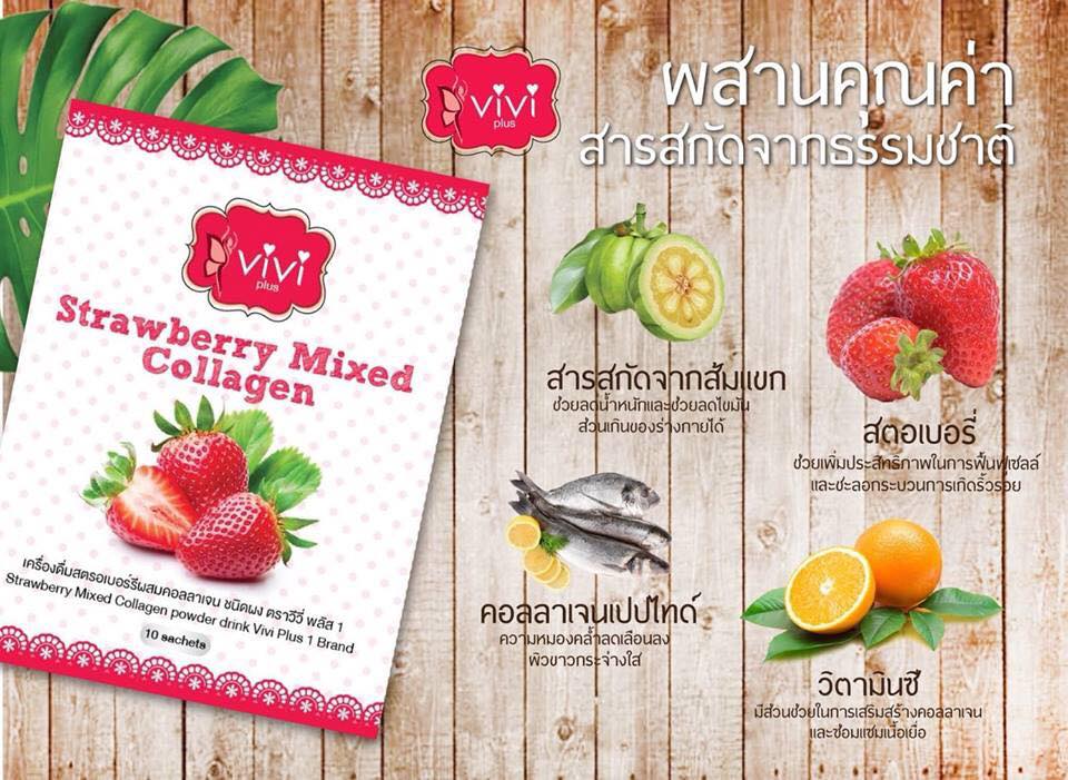 VIVI Plus Strawberry Mixed Collagen วีวี่ น้ำชงลดน้ำหนัก รสสตรอเบอร์รี่ ราคา 130 บาท
