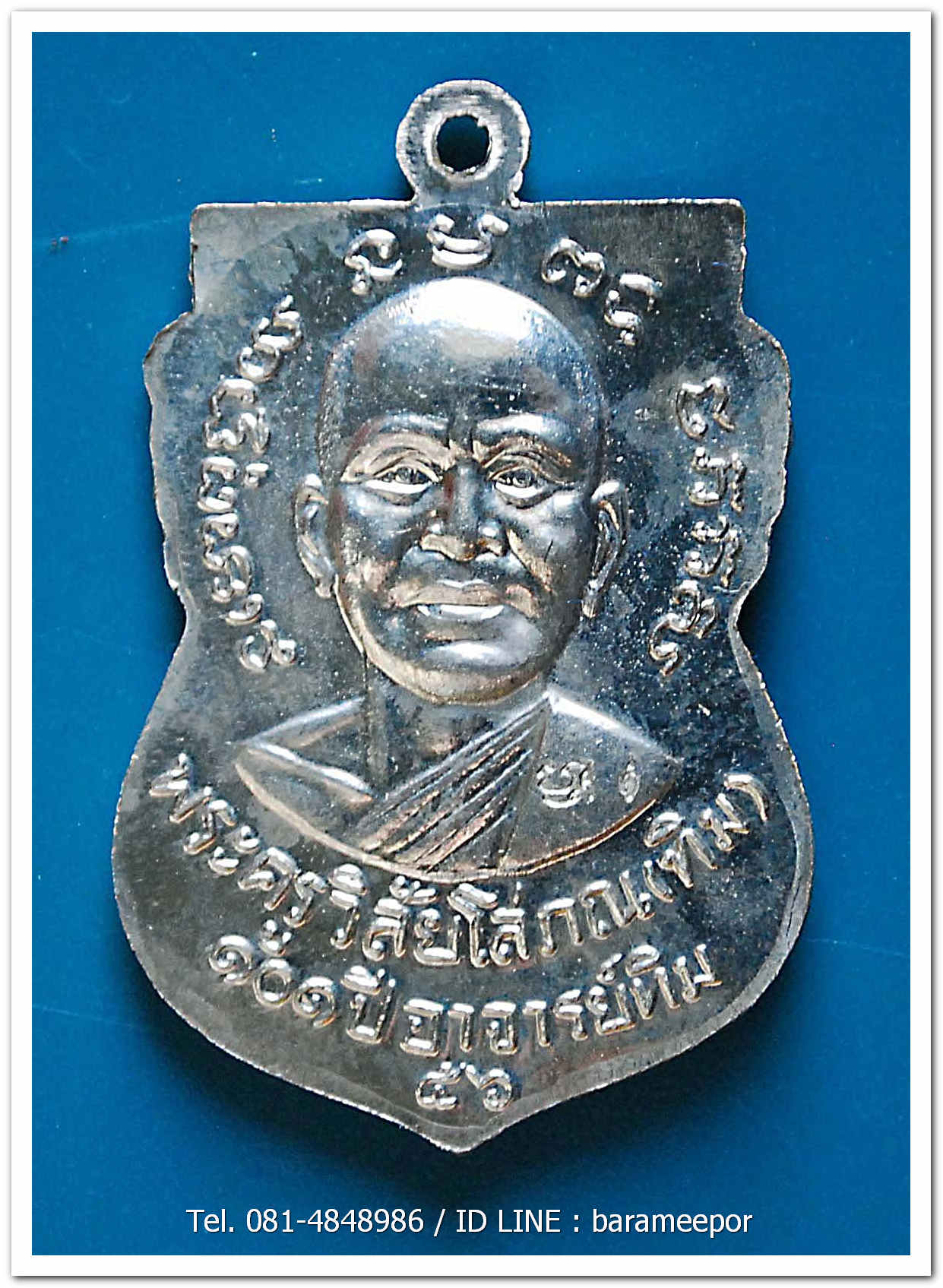 หลวงพ่อทวด 101 ปี อ.ทิม พิมพ์เสมาหน้าเลื่อน เนื้ออัลปาก้า พร้อมกล่อง