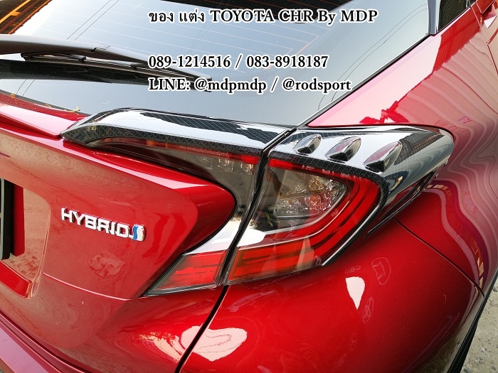 คิ้วไฟท้าย Toyota CHR ซีเอสอาร์