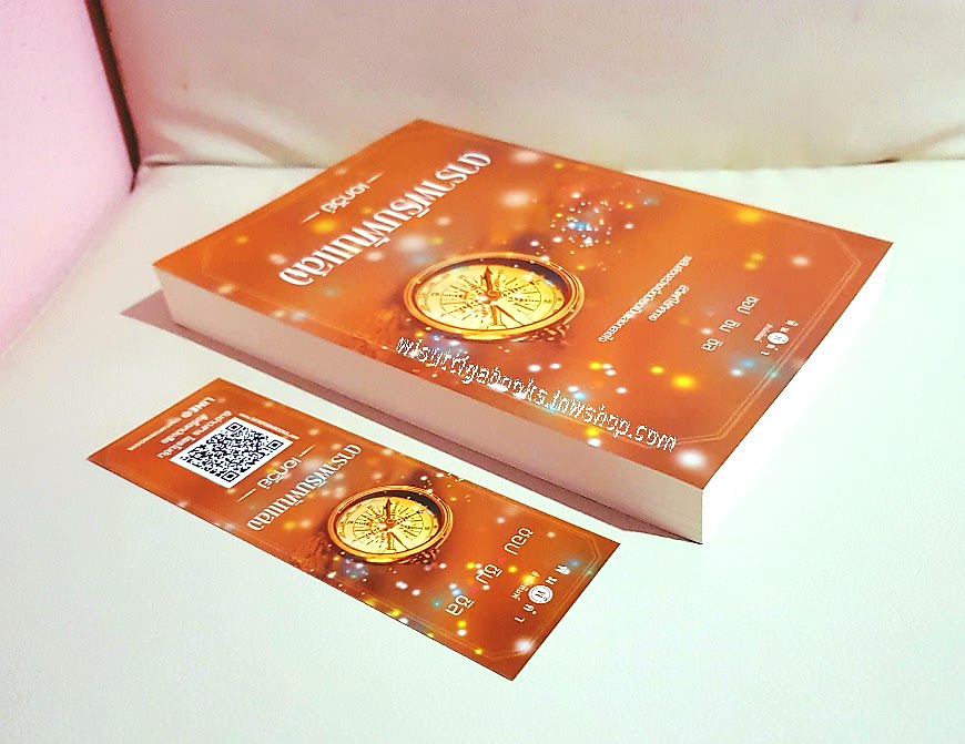 ดาราพริบพันแสง โดย เอกวีย์