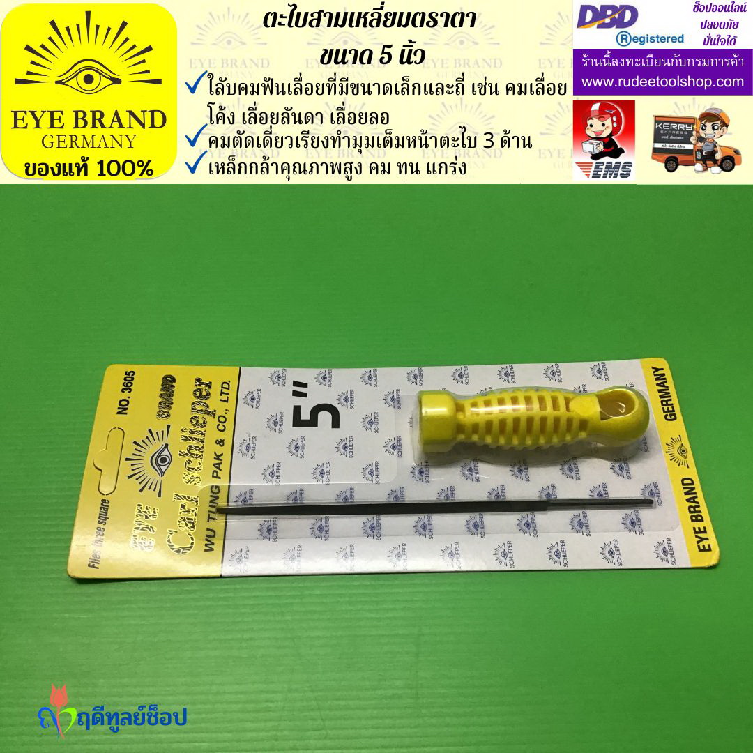 ตะไบสามเหลี่ยมตราตา 5 นิ้ว EYE BRAND
