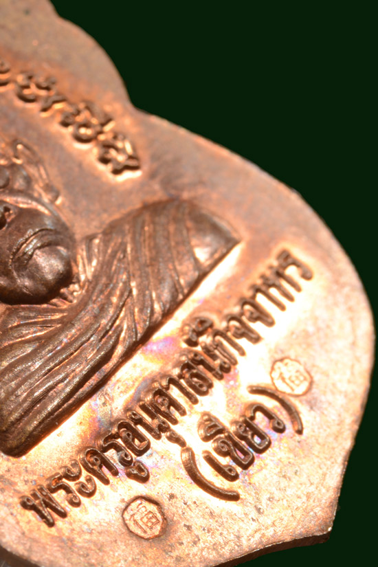 หลวงพ่อทวด พิมพ์หัวโต รุ่นมงคล80 พ่อท่านเขียว จ.ปัตตานี (สองโค๊ต)