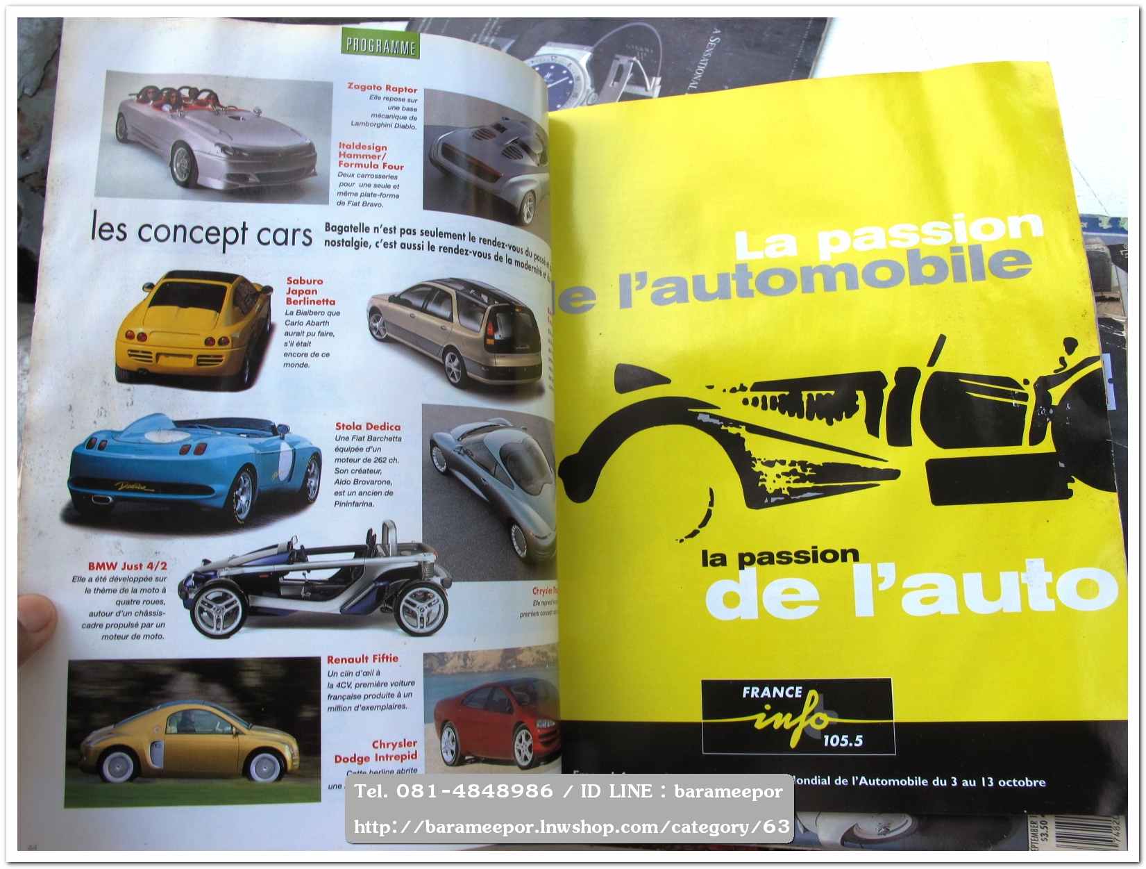 หนังสือนิตยสารรถยนต์ ไทย-เทศ มีหลายหัว หลายราคา