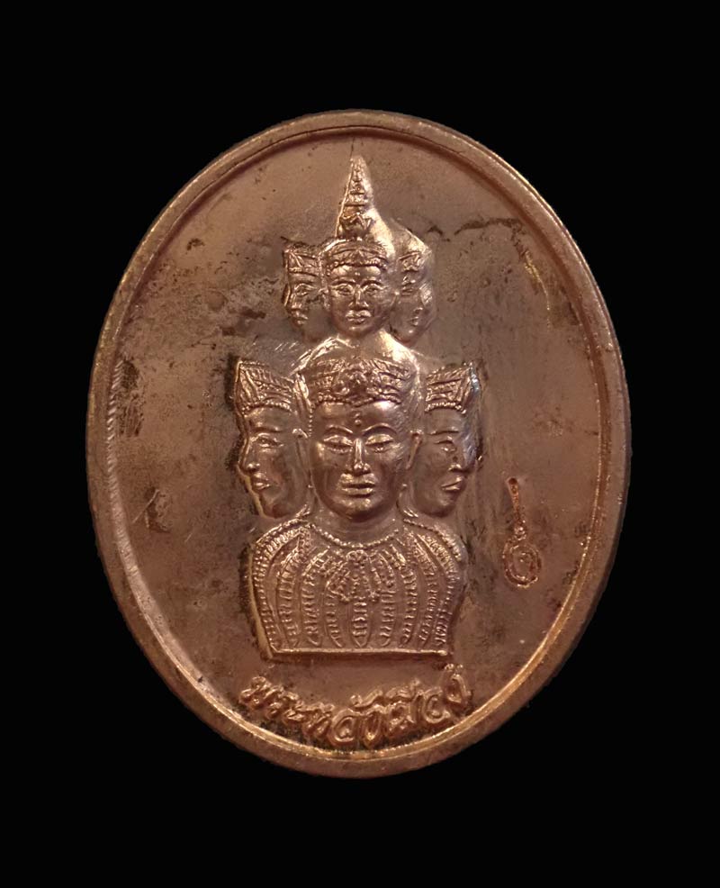 เหรียญรูปไข่หลักเมือง/องค์พ่อจตุคามรามเทพวิหารจังหวัดนราธิวาส ปี 2552 เนื้อทองแดงผิวไฟ