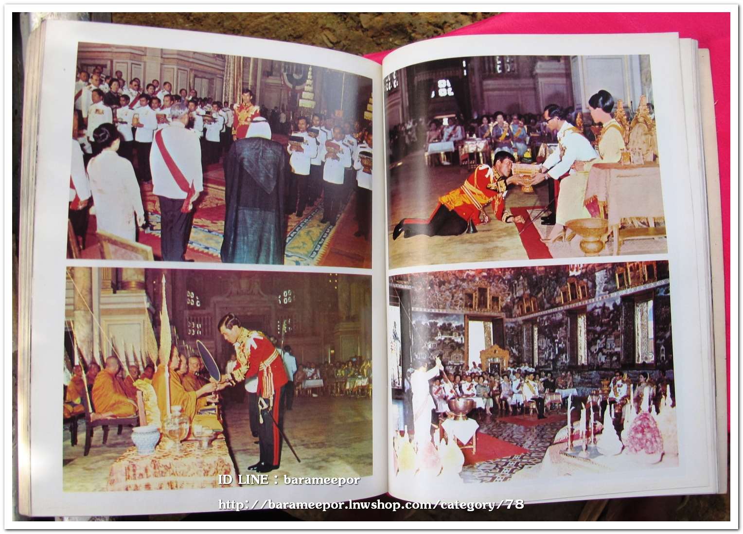 หนังสือ เฉลิมพระเกีบรติ สมเด็จพระบรมโอรสาธิราช เจ้าฟ้ามหาวชิราลงกรณ สยามมกุฎราชกุมาร