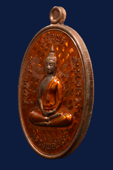 เหรียญเจริญพรบน หลวงพ่อโสธร รุ่น 9 ทศวรรษ แจกพิธี