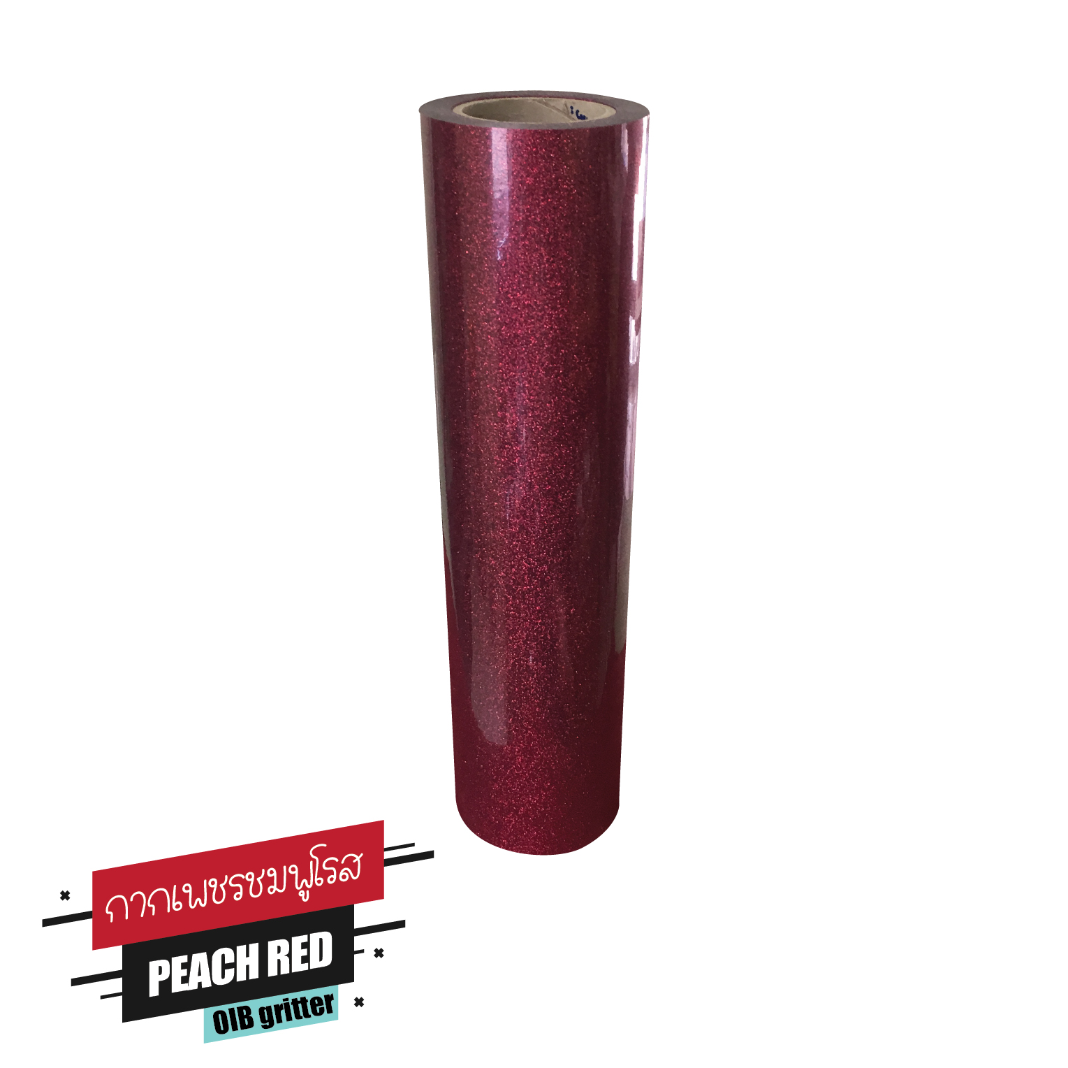 แผ่นโพลีแฟล็ซ์ กากเพชร สีชมภูโรส Gritter Heat Transfer Vinyl