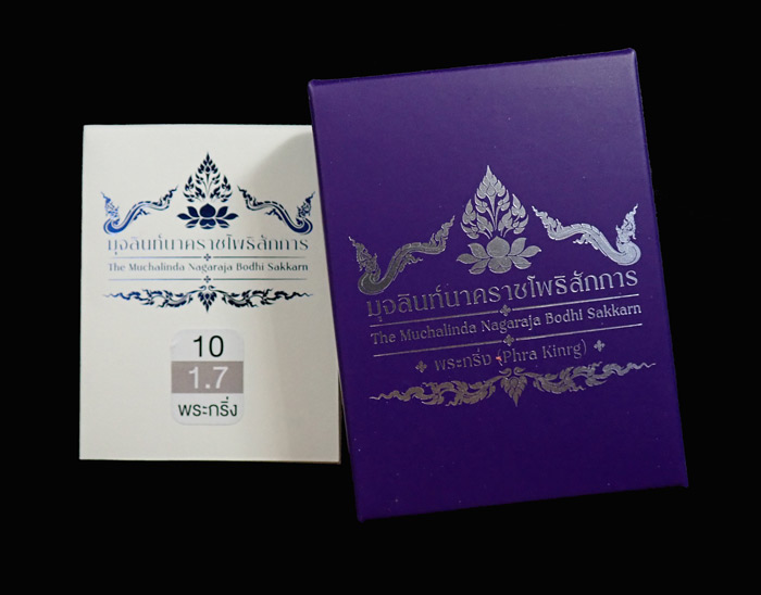 พระกริ่งพุทธศิลป์มุจลินท์นาคราชโพธิสักการ ปี 2563 (พระประจำวันเสาร์) *เป็นรุ่นแรก จากงานจิตรกรรม สู่งานประติมากรรม ศิลปะแห่งสีสัน* เนื้อไวท์บรอนซ์ White Bronze (รายการที่ 1.7 แยกชุดกรรมการใหญ่ ) หมายเลข 10 (พระสร้างเพียง 55 องค์) ขนาดพระสูง 4.1 ซ.ม. พร้อม