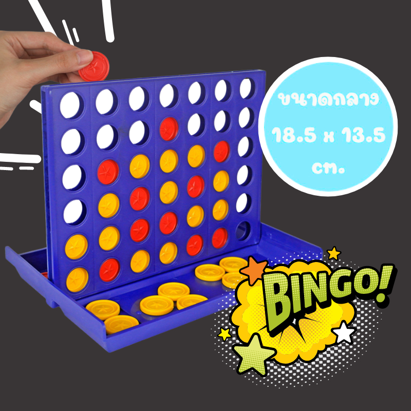 ⭐ลดเหลือ 37฿ ใส่โค๊ด 8QWSTNRT⭐BO084-1 ขนาด 18.5x13.5cm เกมเรียงเหรียญ 4 in a line เกมส์ หยอดเหรียญ บิงโก เกมส์บอร์ด