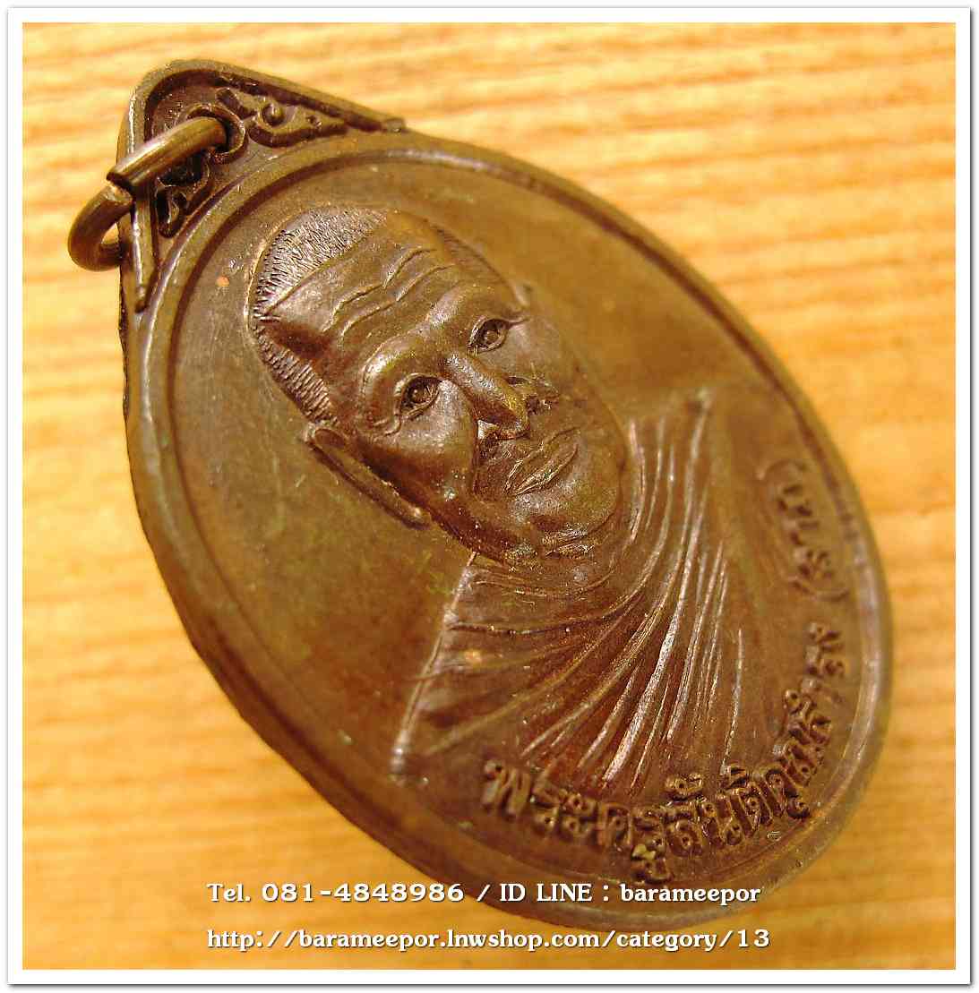 หลวงพ่อลาภ วัดเขากอบ ตรัง รุ่นแรก ปี ๒๕๕๑ เหรียญทองแดง..2