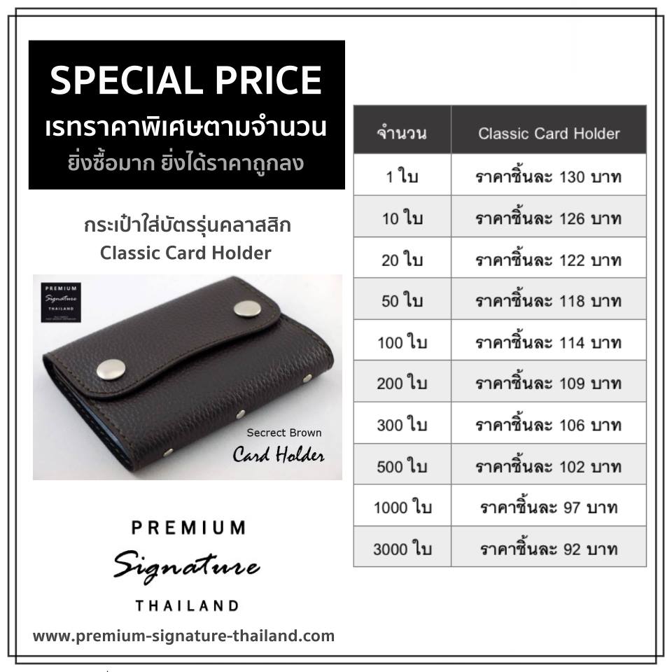 กระเป๋าใส่บัตรต่างๆ รุ่น คลาสสิก - Card Holder Classic