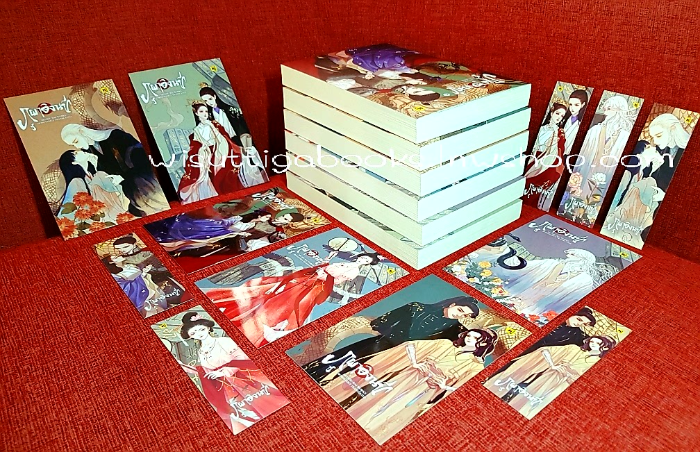 ภูผาอิงนที (6เล่มจบ+โปสการ์ด+ที่คั่นครบ) : โม่ซูไป๋ เขียน , Hongsamut แปล