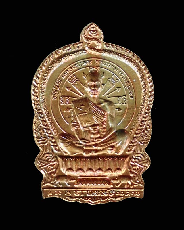 *1 ใน 99 เหรียญ* เหรียญนั่งพานชนะมาร2 (วัดสร้าง) หลวงพ่อคูณ วัดบ้านไร่ ปี 2557 เนื้อทองแดงผิวไฟหลังแบบ ตอกโค๊ต ๙ รอบ หมายเลข 14