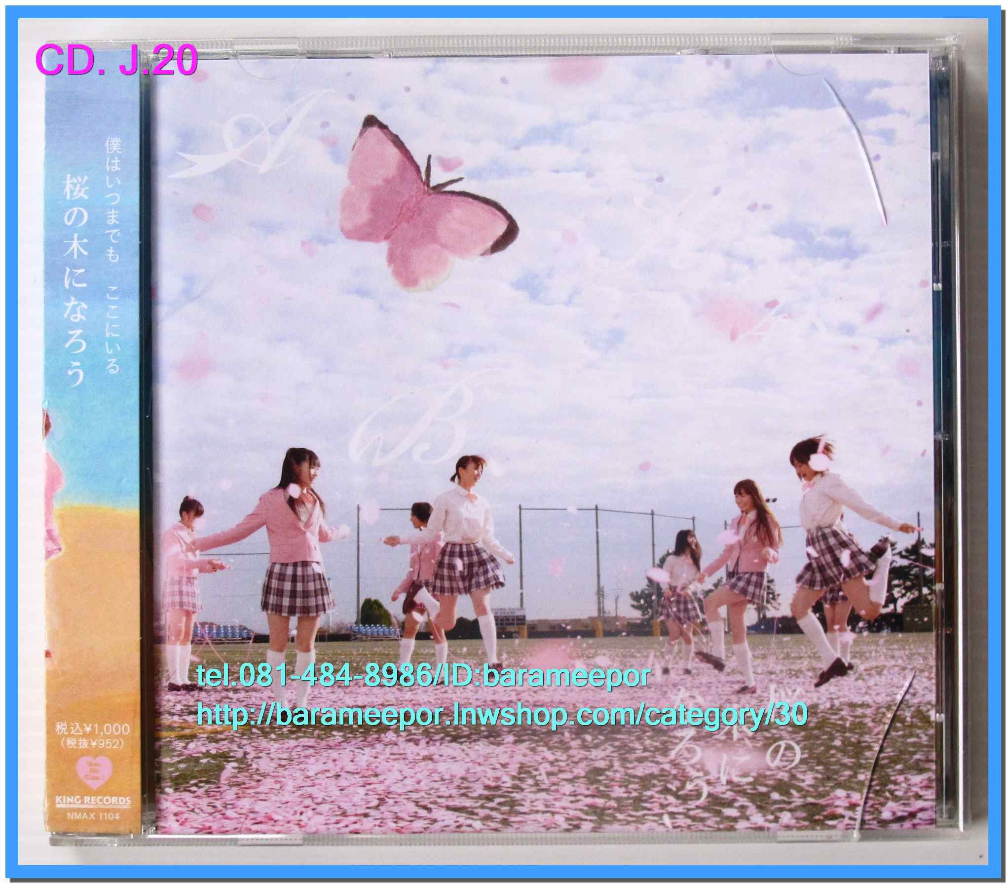 ซีดี.เพลงญี่ปุ่น #AKB48