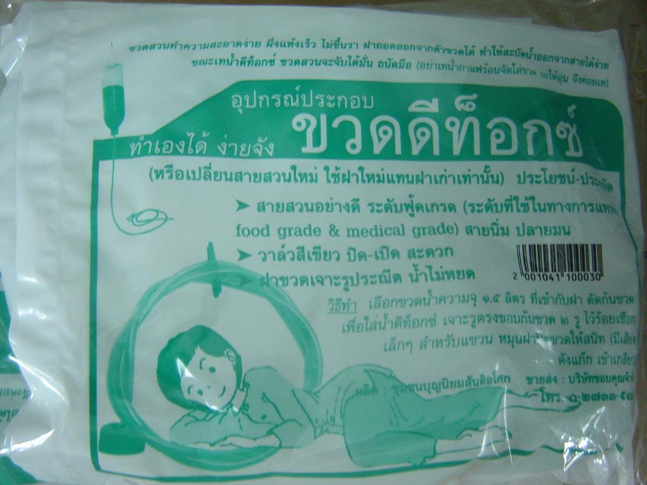 78-135-0200-1 สายดีท็อกซ์+ฝา ถุงขาว ฟ้ารินขวัญ แพ็ค*60