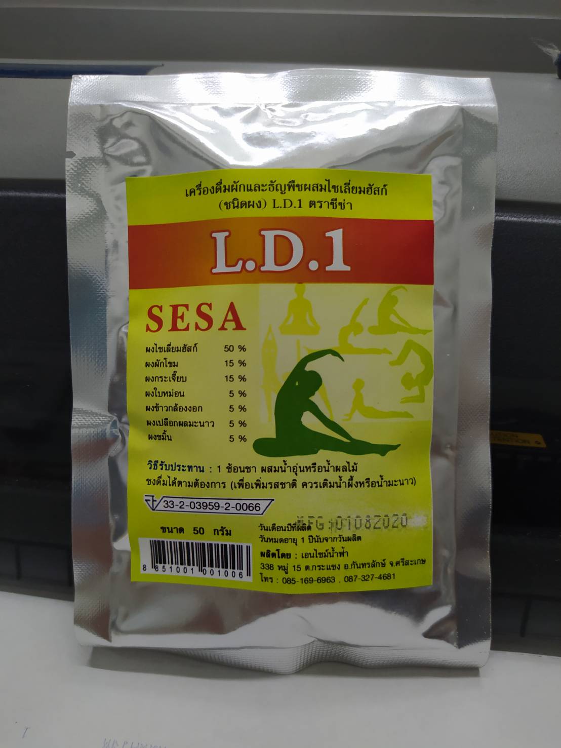 43-104-1100-2 ลิดท็อกซ์ 50 ก. ซองเขียว * ศีรษะฯ