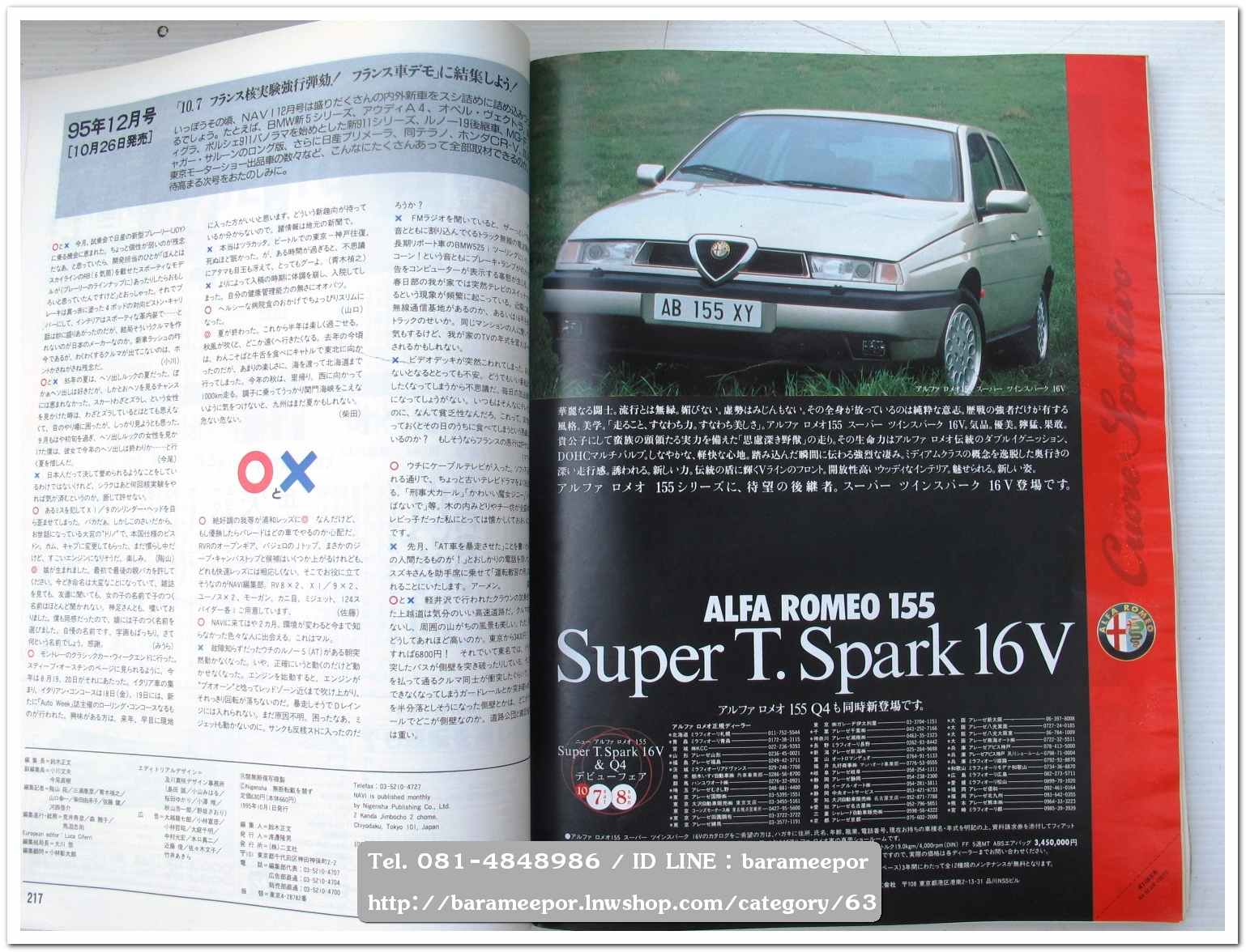 หนังสือนิตยสารรถยนต์ ไทย-เทศ มีหลายหัว หลายราคา