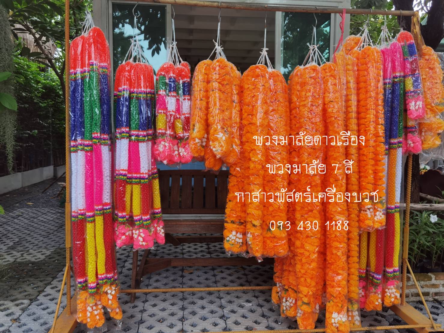 พวงมาลัยดาวเรือง (ดอกเล็ก) ข้างละ 1 เมตร