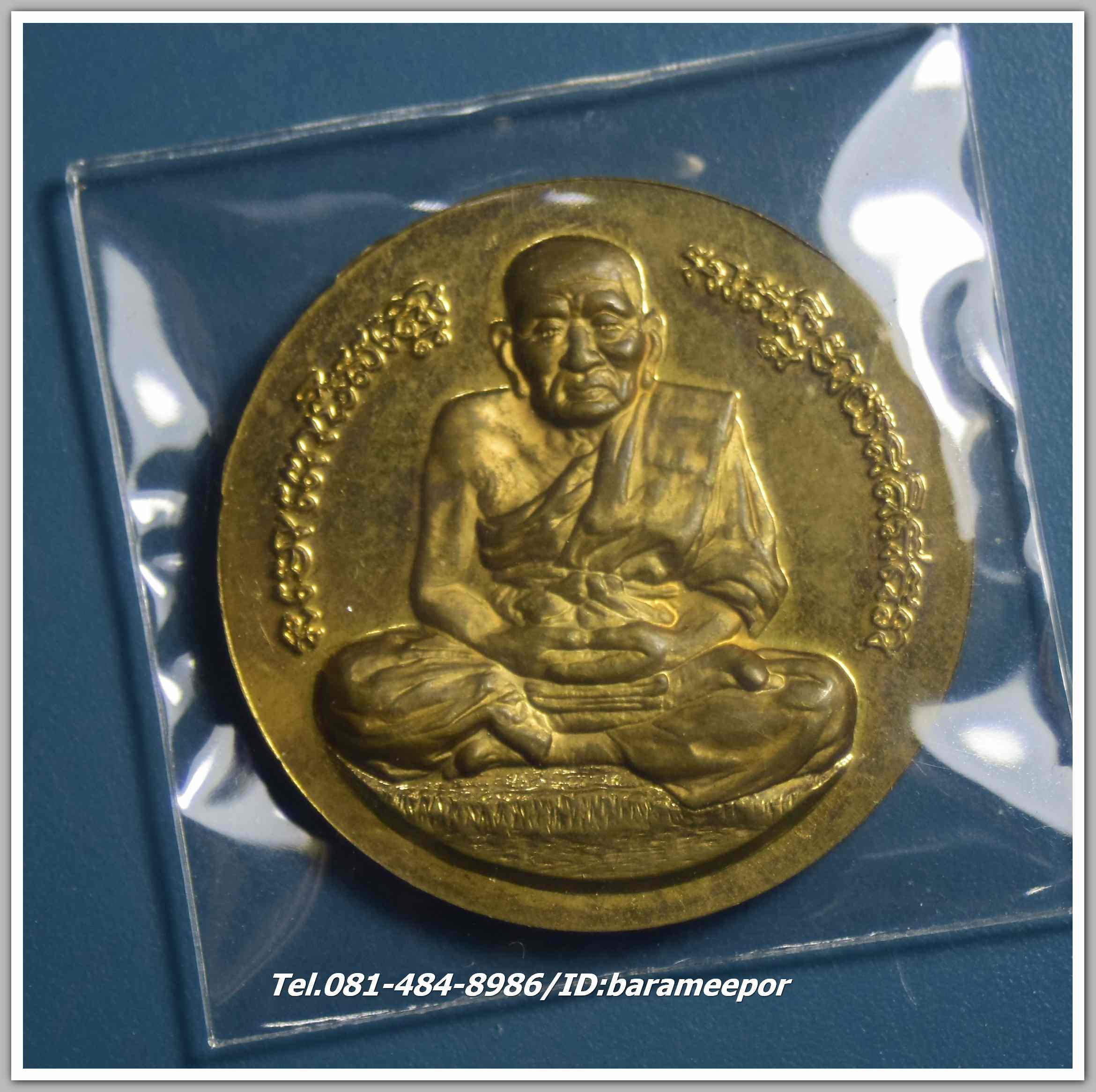 เหรียญหลวงพ่อทวด ครบรอบ 100 ปี โรงเรียนพัทลุง ปี 2548