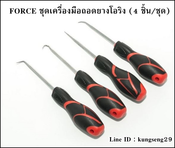 FORCE ชุดเครื่องมือถอดยางโอริง 4 ชิ้น รุ่น 904U4