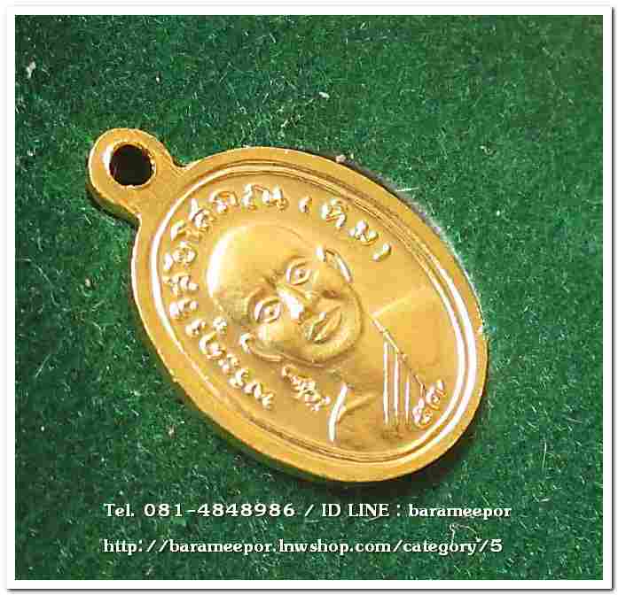 หลวงพ่อทวด รุ่น ๔๓๒ ปี ชาตกาล พิมพ์เม็ดแตงโบราณย้อนยุค เนื้อทองแดงนอกลงยาราชาวดีสีธงชาติ