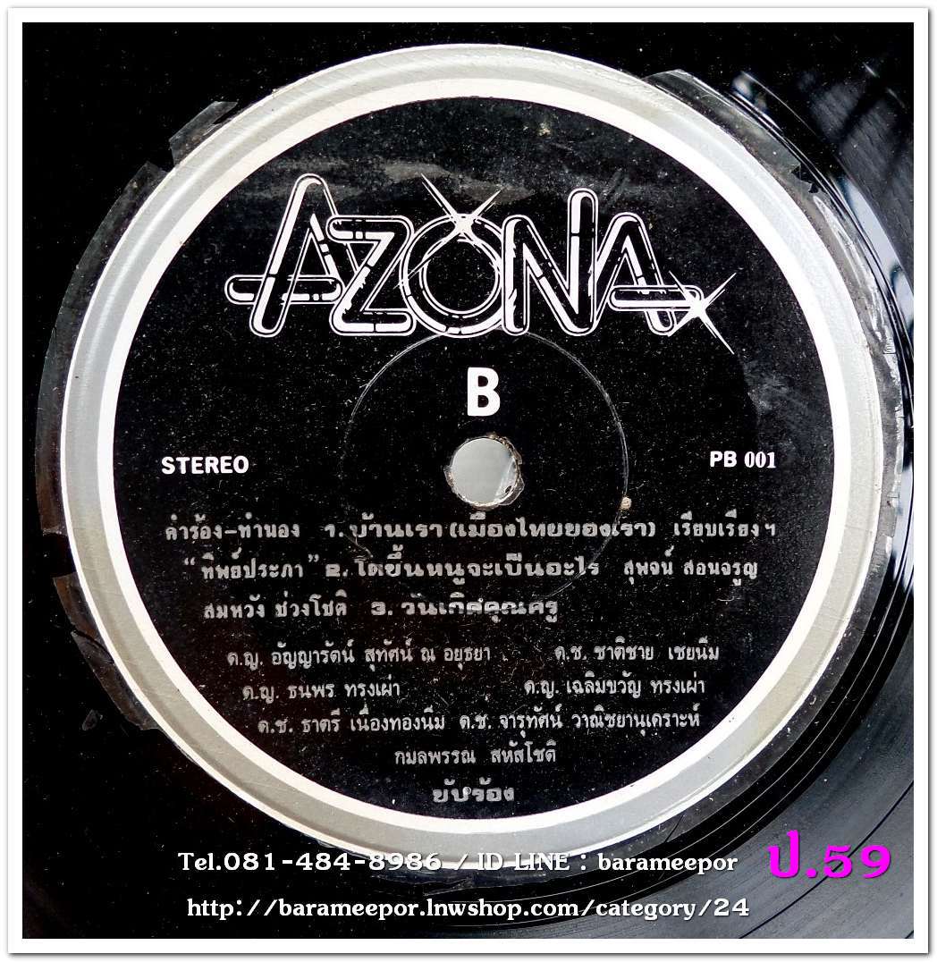 กมลพรรณ สหัสโชติและน้องๆ เพลง เที่ยวเขาดิน B.บ้านเรา/โตขึ้นหนูจะเป็นอะไร
