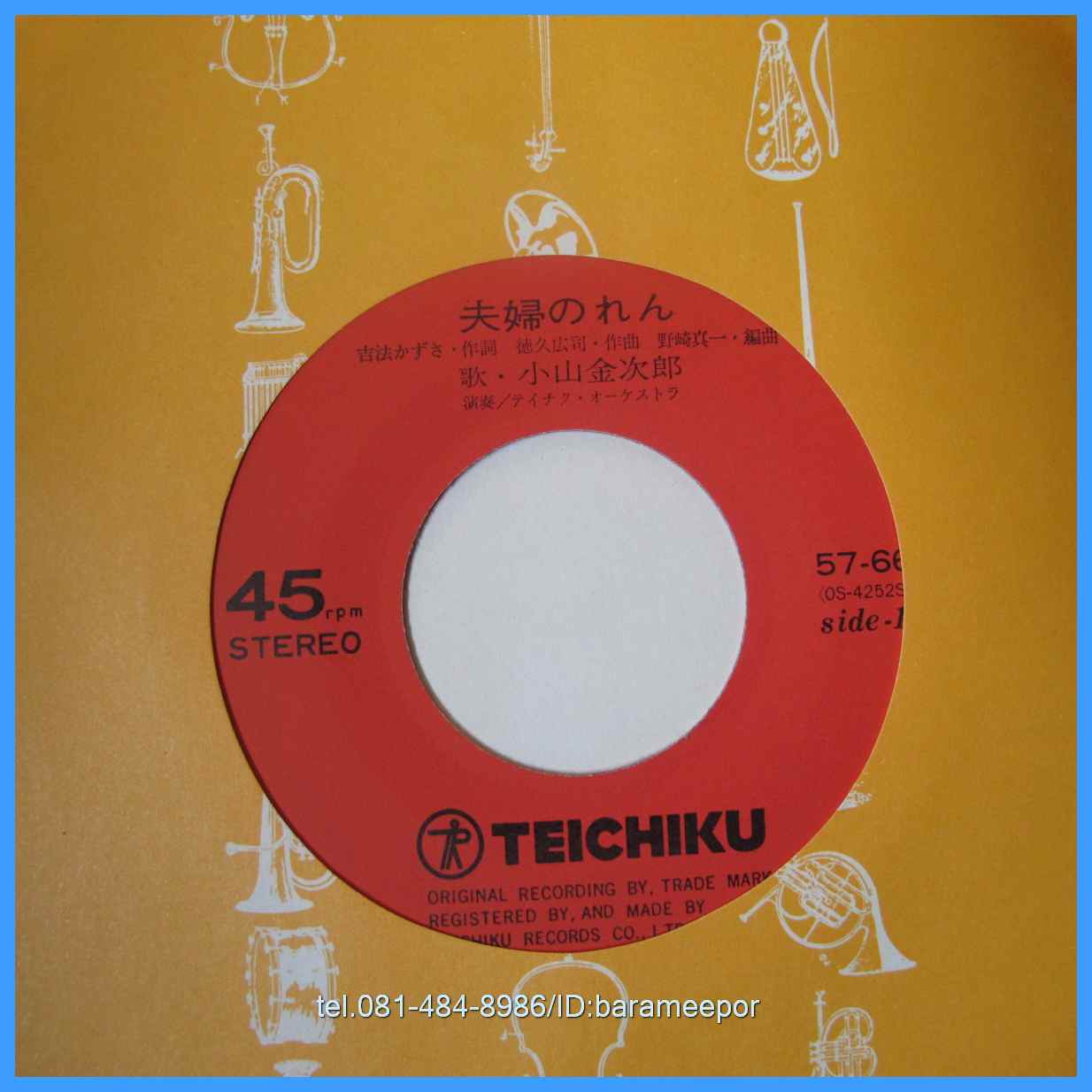 เพลงญี่ปุ่น แผ่นเสียง 7 นิ้ว สภาพปกและแผ่น vg++ to nm...(1)