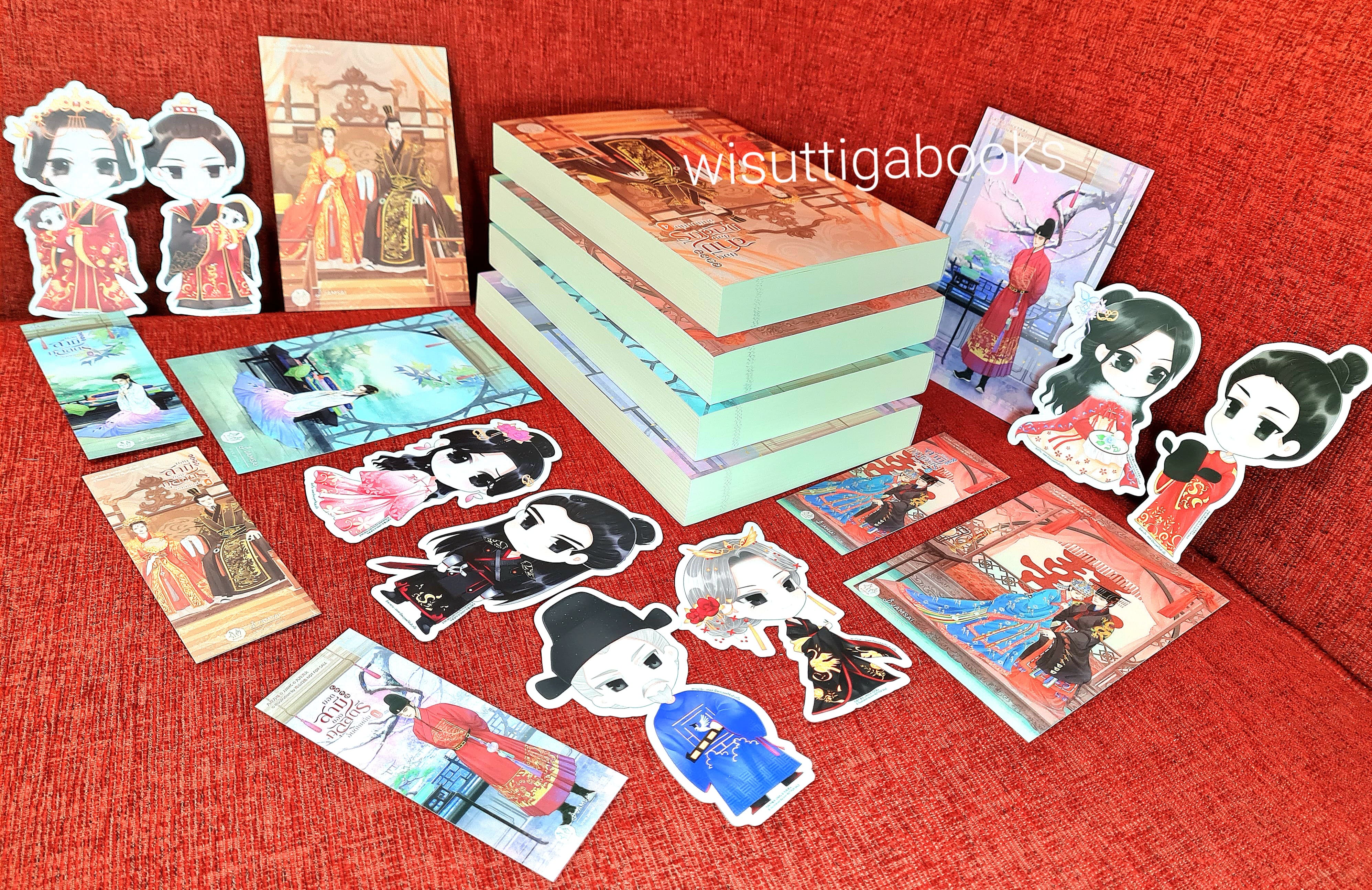 ยอดสามีของกุลสตรีอันดับหนึ่ง (4เล่มจบ+จิบิ+ที่คั่น+โปสการ์ดครบ) : จิ่วเยว่หลิวหั่ว เขียน , เบบี้นาคราช แปล