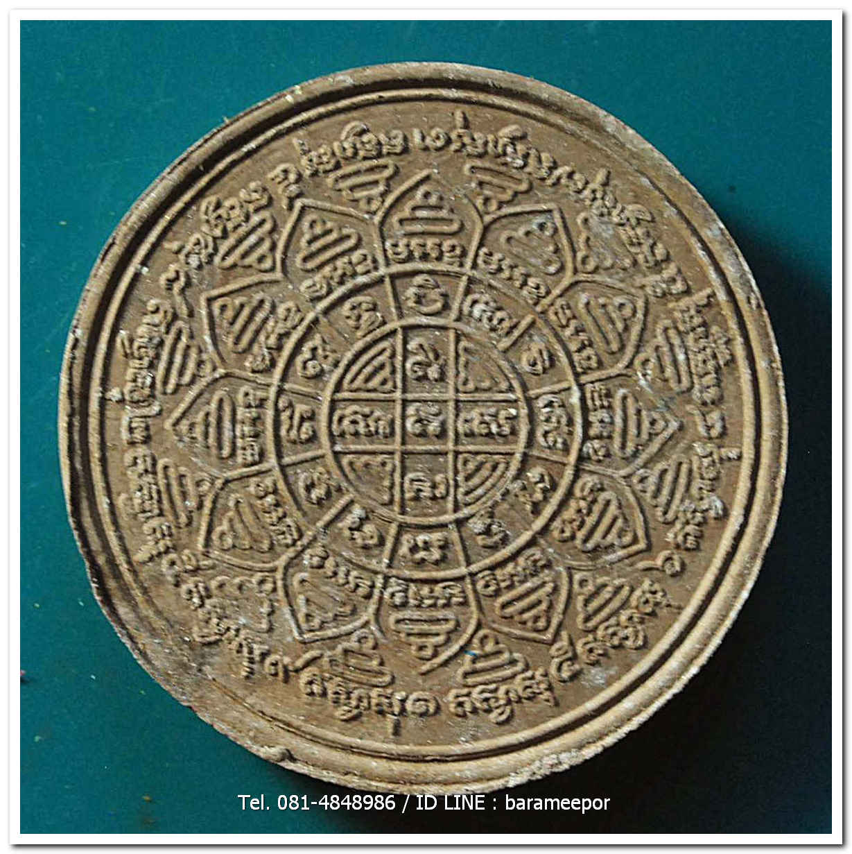 พระครูอดุยคุณาธาร (หลวงพ่อหวน) ว่านกลมน้ำตาล ขนาด 4 ซม.รุ่นสร้างศาลาการเปรียญ ปี 2550