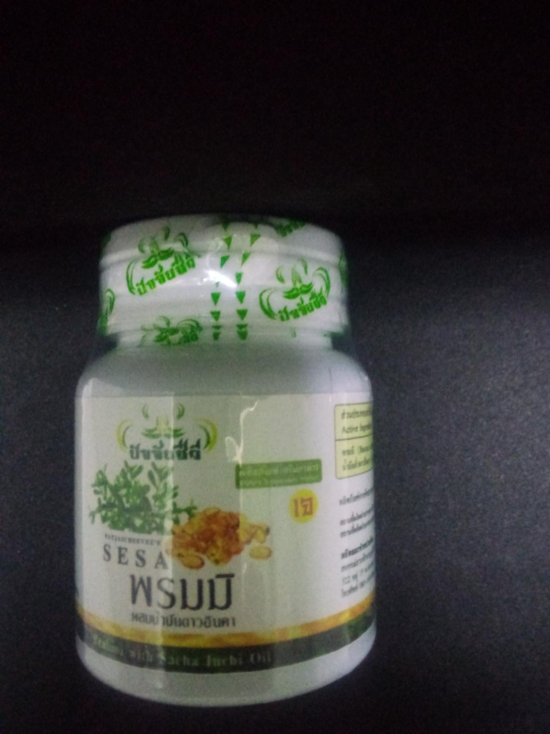 46-104-2100-2 พรมมิ 30 แคปซูล ศรีษะ ฯ * 1 กป