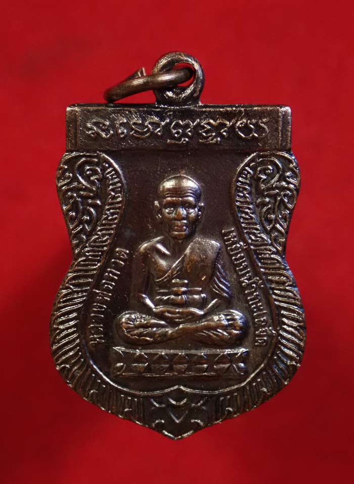 เหรียญเสมาหลวงพ่อทวดหัลงอาจารย์ทิม พระประจำปีวัดช้างให้ ปัตตานี ปี 2550 (ออกจากวัดช้างให้) เนื้อทองแดงรมดำ (ตอกโค๊ต ๕๐) พร้อมซองวัด