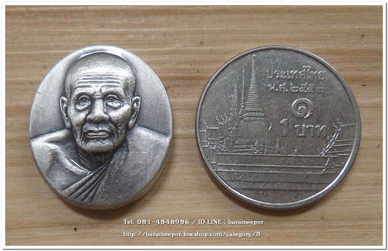 หลวงพ่อทวด รุ่นมงคลบารมี พิมพ์เล็ก เนื้อชุบเงินซาติน ด้านหลังภาพสีแบบโฮโลแกรม (ภาพ 3 มิติ) ตอกโค๊ต ท