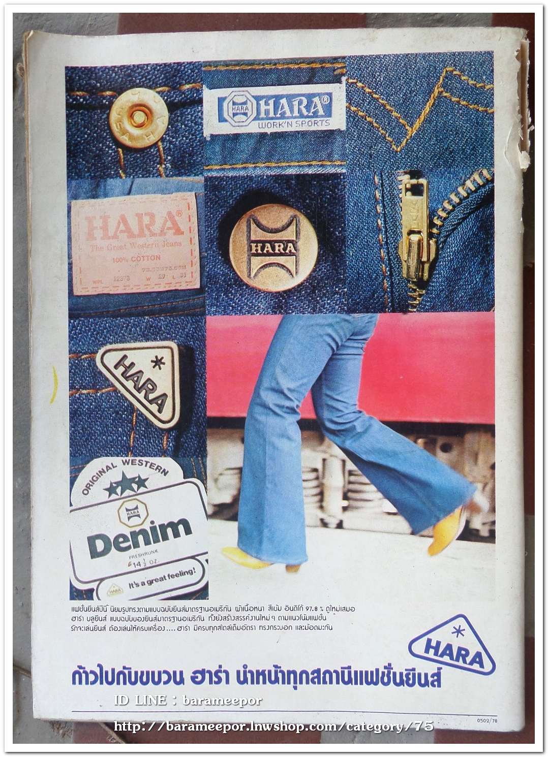 นิตยสาร PM. ปี 1978 ภาพและเนื้อหา 18+ นางแบบ 3 ชุด