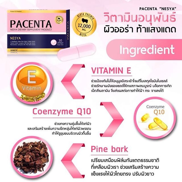 Pacenta by Skinista ราคา 430 บาท