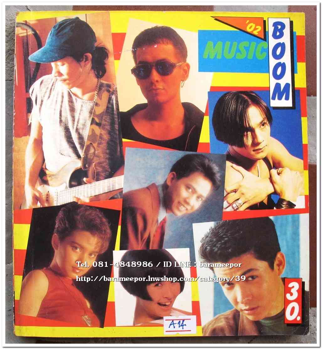 หนังสือเพลง มีหลายปก..A