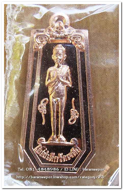 ไอ้ไข่ เด็กวัดเจดีย์ รุ่นยอดทรัพย์ ๖๔ เหรียญขวัญถุง เนื้อทองแดง กล่องเดิม..1