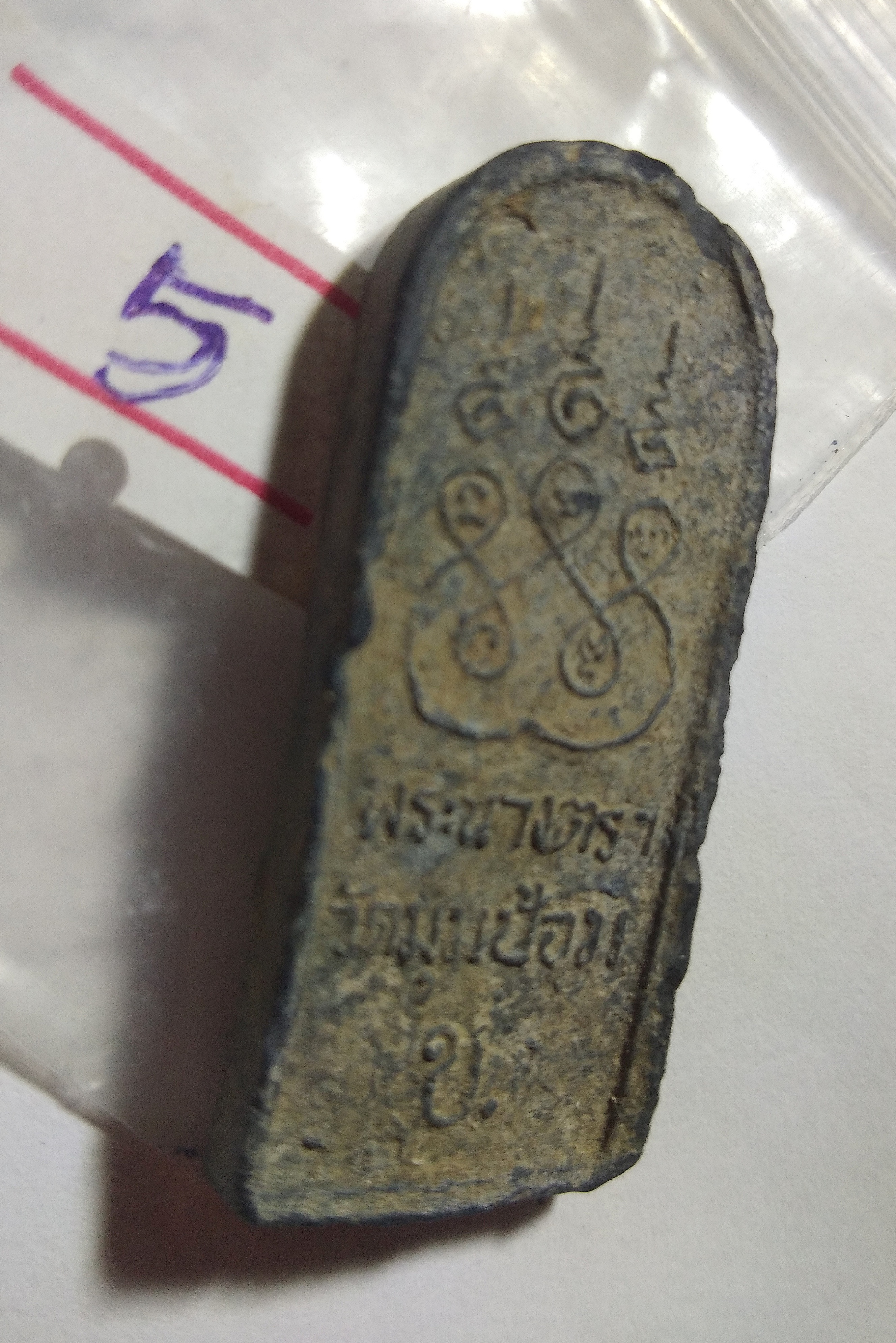 พระนางตรา พระท่าเรือ อ.ชู วัดมุมป้อม นครศรีธรรมราช ปี 2500 พ่อท่านคล้ายปลุกเสก..5