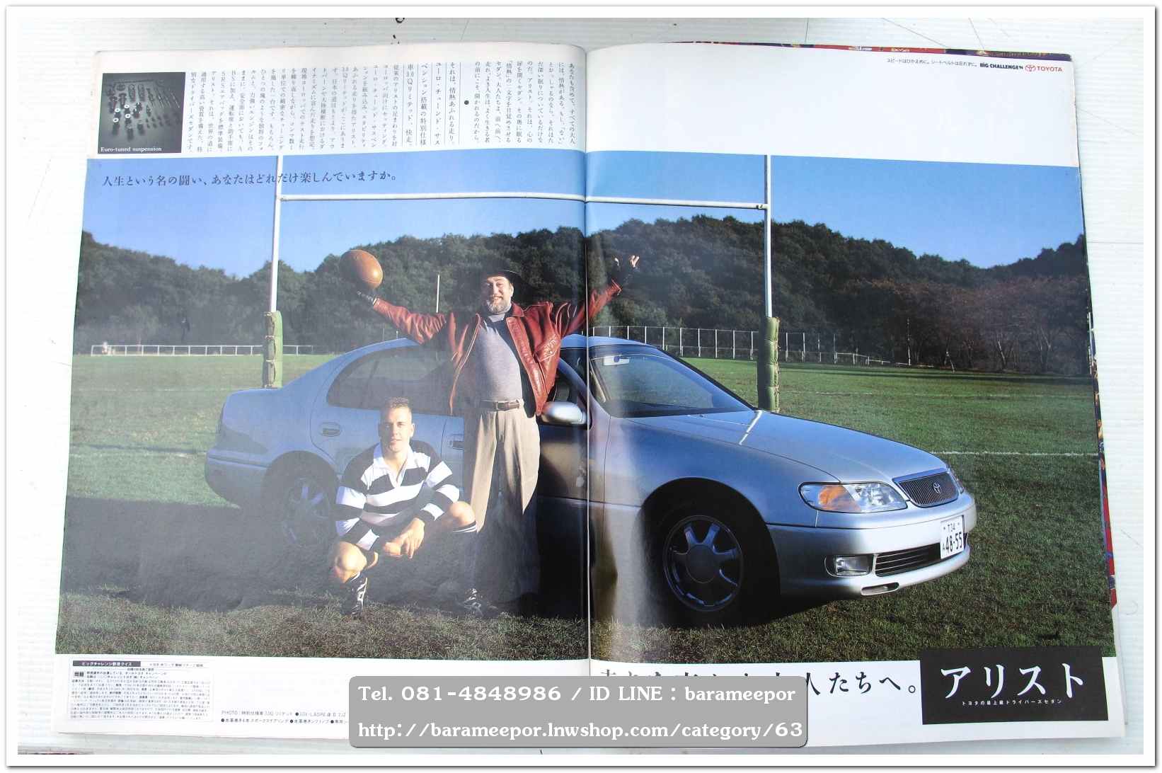 หนังสือนิตยสารรถยนต์ ไทย-เทศ มีหลายหัว หลายราคา