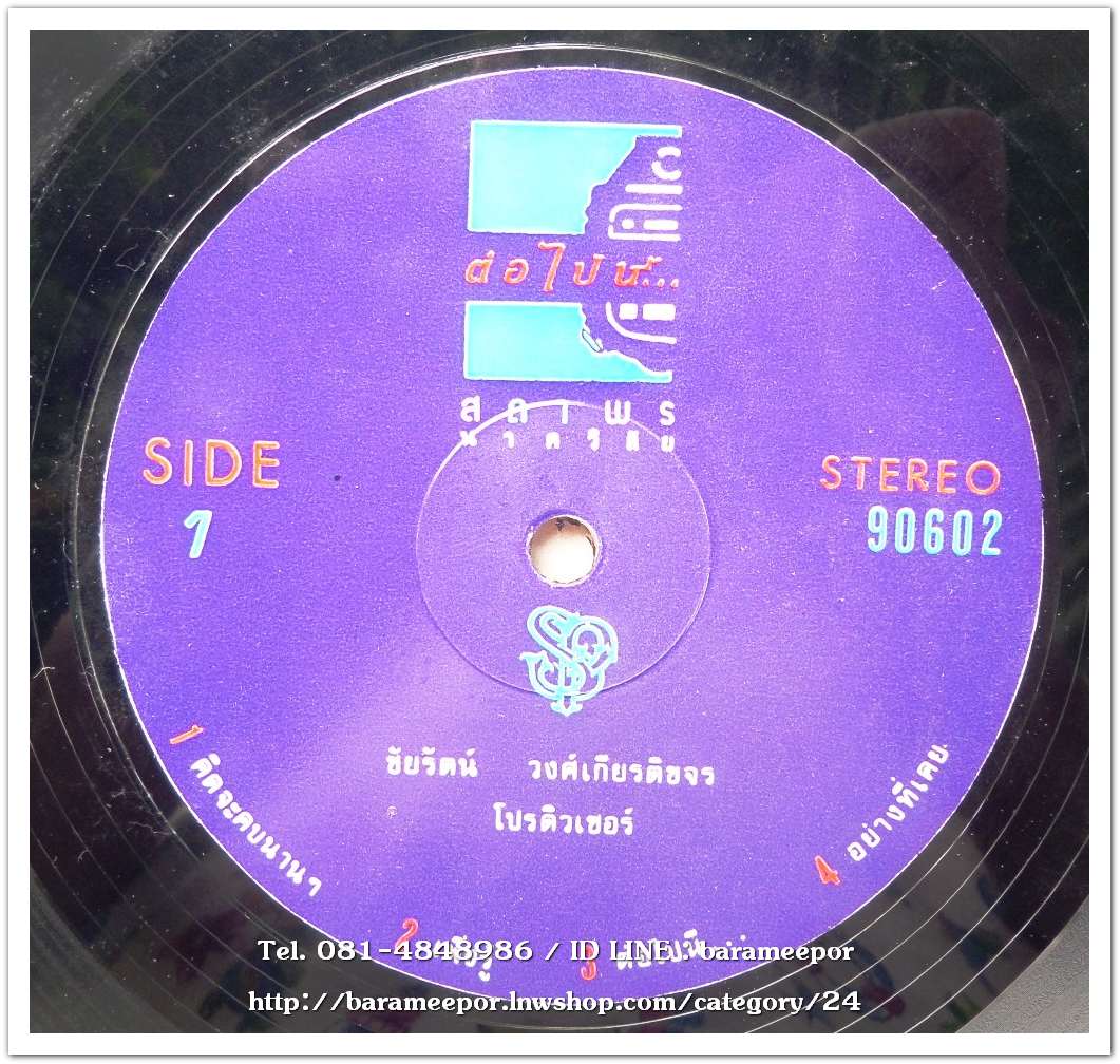 สถาพร นาควิลัย ชุด ต่อไปนี้..ห.1