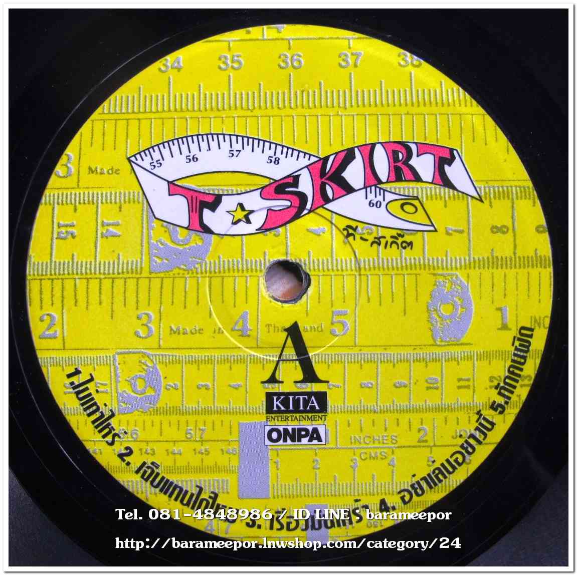 วงที สเกิ๊ต ชุด T-Skirt แผ่นเต็ม
