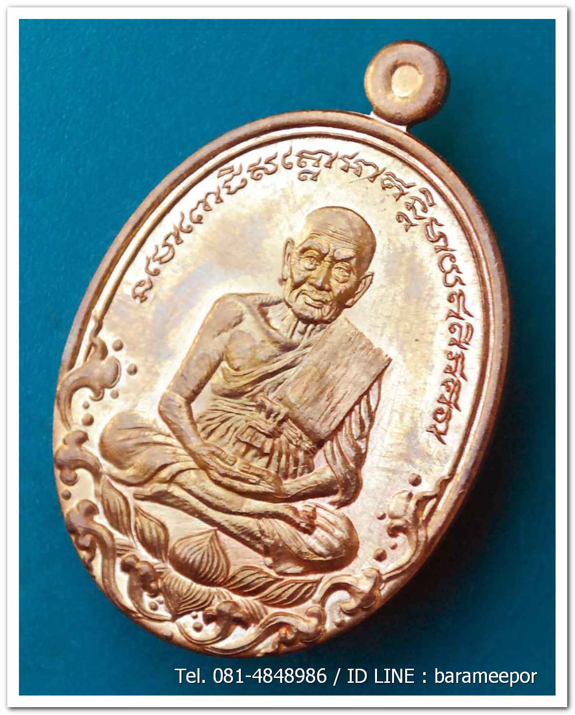 เหรียญหลวงพ่อทวด รุ่นบารมีหลวงพ่อทวด เหรียญรูปไข่ สร้างปี 2555 เนื้อทองแดงผิวไฟ...4