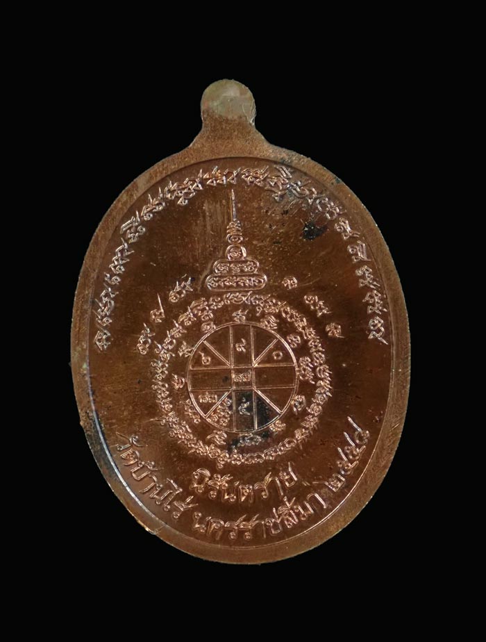 เหรียญรูปไข่หลวงพ่อทวด รุ่นสุขในหัวใจ2 หลวงพ่อคูณ วัดบ้านไร่ ปี 2558 เนื้อมหาชนวน (แจกทหาร) ตอกโค๊ต พิเศษ หมายเลข 503 *ทีมงานจัดสร้างรุ่นปาฏิหาริย์ EOD*