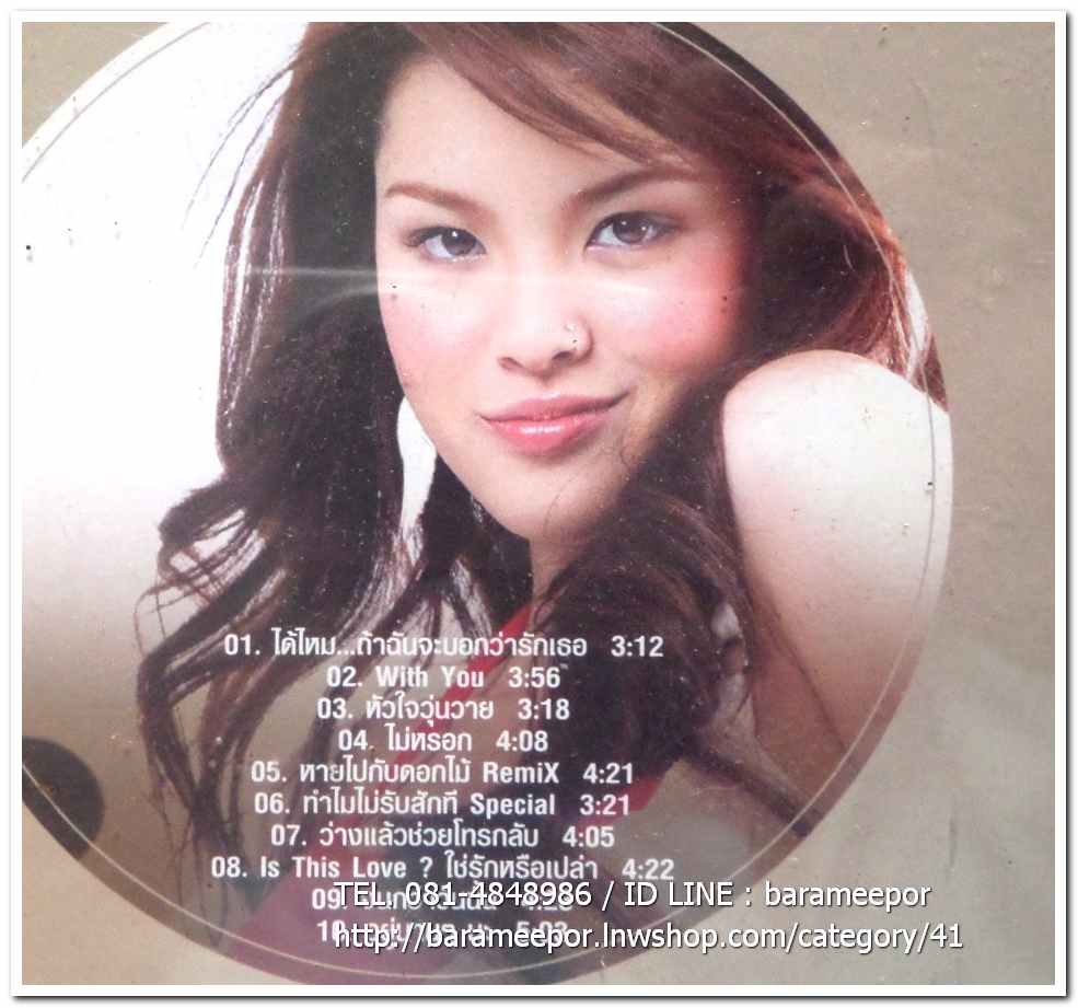 LYDIA ชุด LYDIA NINETEEN ลิเดีย ไนท์ทีน แผ่นสภาพสวย