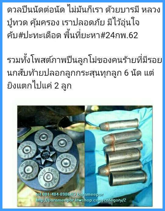 เหรียญหลวงพ่อทวด รุ่น"เจริญลาภ แคล้วคลาด ปราบไพรี ทวียศ"วัดพะโค๊ะ เนื้อทองแดงรมดำ..3