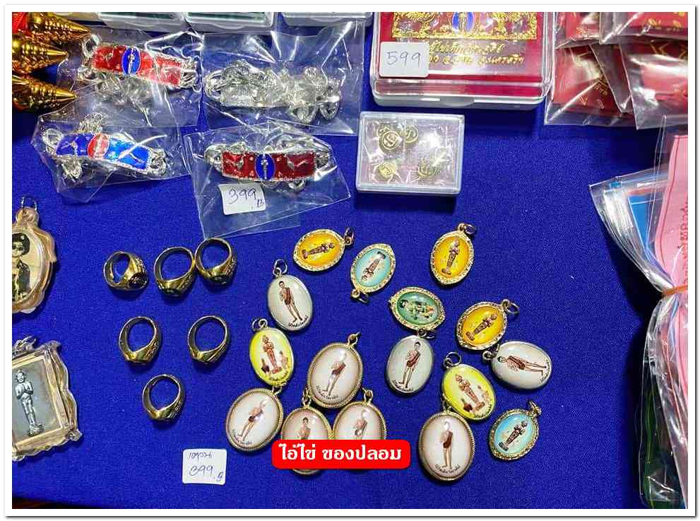 A ไอ้ไข่ ของเก๊ มีออกมาทุกรุ่น จนถึงสรงน้ำ 63 ลองศึกษาเป็นแนวทาง