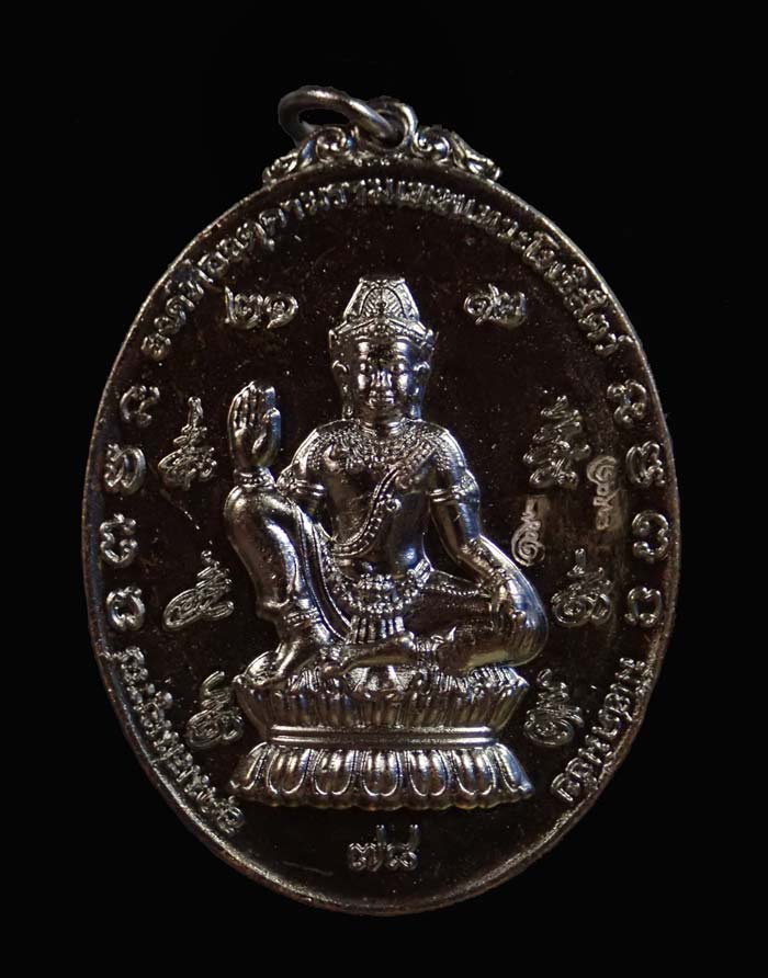 เหรียญองค์พ่อจตุคามรามเทพวิหารจังหวัดนราธิวาส ที่ระลึกงานประจำปี 2559 รุ่นผ่าตะวันปราบศึก เนื้อทองแดงรมดำ